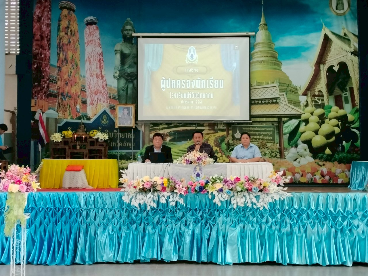 LINE_ALBUM_ประชุม. ผปค168_250531_41.jpg